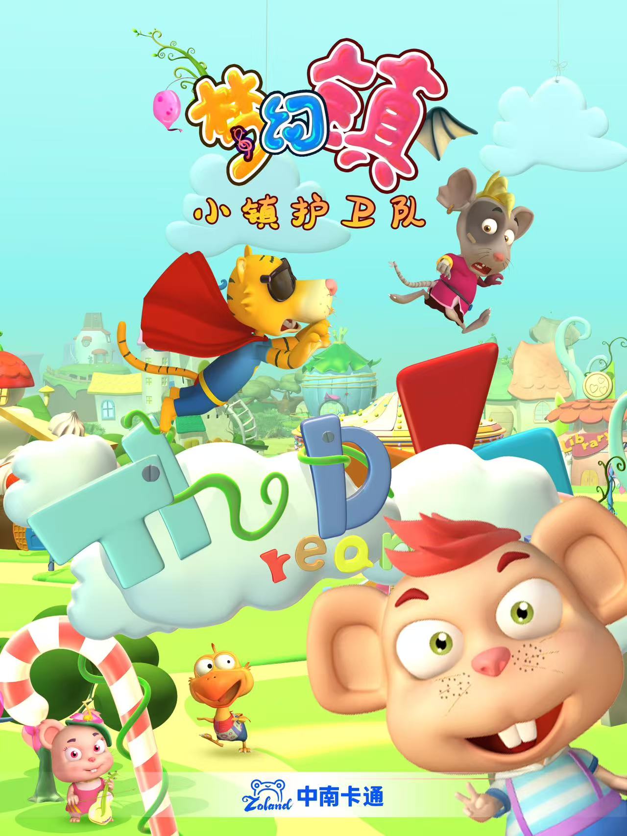 Dream Town: Guardians of Dream Town
